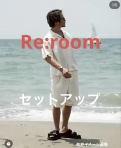 reroom セットアップグレー フード付きジャケットとパンツセット 2025年最新】reroom セットアップの人気アイテム - メルカリ