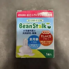 新品 未使用 BeanStalk 哺乳瓶 乳首 広口 トライタン ビーンスターク
