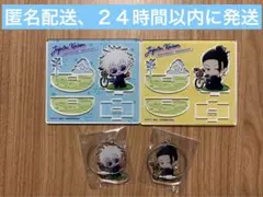 呪術廻戦　サイクリング　最強セット