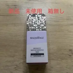 【新品】マキアージュドラマティックスキンセンサーベースNEO ラベンダー