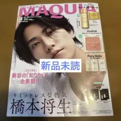 新品未読☆MAQUIA 11月号 付録なし☆橋本将生 timelesz