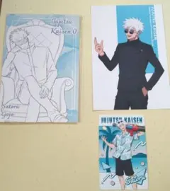 五条悟　3点セット　ポストカード　呪術廻戦 0　ドンキ　TSUTAYA