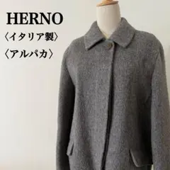 HERNOヘルノ イタリア製 アルパカウールコート 42 グレー ヴィンテージのサムネイル