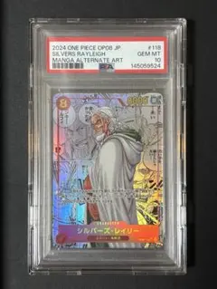 ワンピースカードゲーム コミパラ シルバーズ・レイリー PSA10 - メルカリ