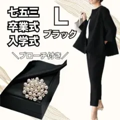 【大好評】レディース 今どき スーツ セットアップ L 1865 黒