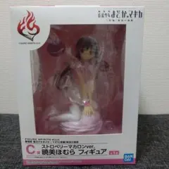 魔法少女まどかマギカ　Ｃ賞　ストロベリーマカロンver.暁美ほむら　フィギュア