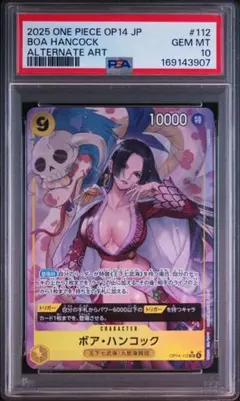 ボア・ハンコック P-066 PSA10 プロモ 中国 日本語版 - メルカリ