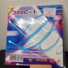 赤 1.0mm 表 ソフト　ラバー 卓球　変化系 388C-1 ピンポン