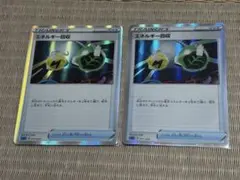 ポケモンカード　エネルギー回収　ミラー　r仕様　ハイクラスデッキ　グッズ　汎用