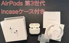AirPods 第3世代 【incase保護ケース付】