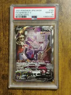 PSA10】ゲノセクトV SR S8 フュージョンアーツ 109/100 - メルカリ