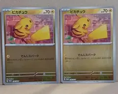 ピカチュウ：ポケカの夏がキタ！プロモカードGetキャンペーン 2枚セット