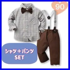 新品未使用品 フォーマル セット 上下 ベビー 90 こども