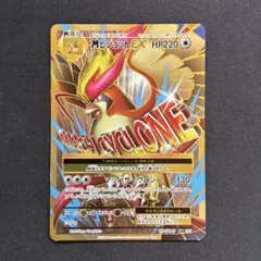 当日発送　MピジョットEX 1st ed CP6 psa10 当日発送 MピジョットEX 1st ed CP6 psa10 - メルカリ