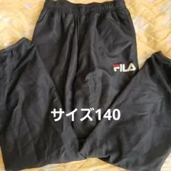 FILA フィラ 長ズボン ジャージ 裏起毛 サイズ140 冬物