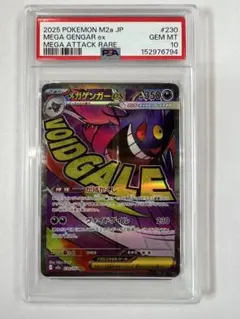 2026年最新】メガゲンガーex maの人気アイテム - メルカリ