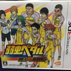 弱虫ペダル 明日への高回転/バンダイナムコエンターテインメント