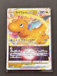 2026年最新】カイリューVSTAR HR S10b 086/071 PSA10の人気アイテム