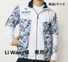 Mizuno ウィンドブレーカー N-XT ブレスサーモ ウォーマー 新品