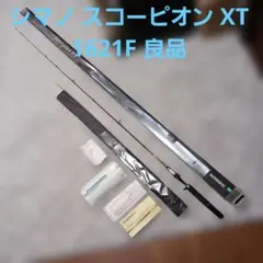 良品 シマノ スコーピオン　XT 1621Fのサムネイル