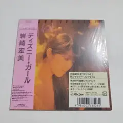 ディズニー・ガール[+6]/岩崎宏美
