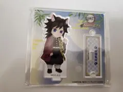 鬼滅の刃 ちびキャラアクリルスタンド ナンジャタウン　冨岡義勇