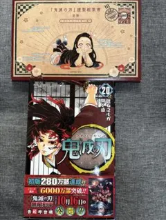美品✨鬼滅の刃　特装版　20巻カバー　ポストカード16枚
