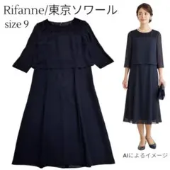美品 東京ソワール RIFANNE レース切替 フォーマルワンピース 11号