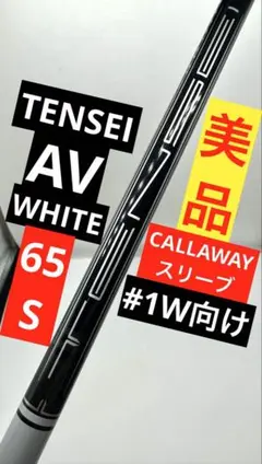 2025年最新】tensei avの人気アイテム - メルカリ