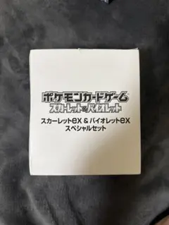 スカーレットex＆バイオレットex スペシャルセット　コンビニ限定　カートン