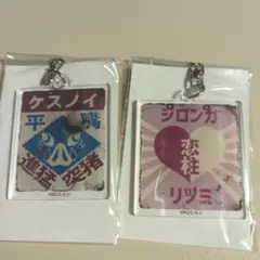 ベルハウス　鬼滅の刃 レトロ看板キーホルダー　シリーズ　伊之助　甘露寺　セット