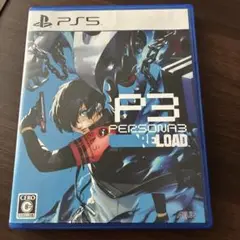 PS5 ペルソナ3リロード 通常版