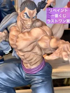リペイント作品】 一番くじ 刃牙 ラストワン賞 烈海王 フィギュア