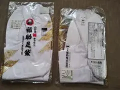 福助足袋 25.5cm のびる綿キャラコ素材　白色　5枚ハゼ（裏ネル）２足