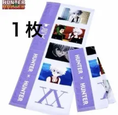 しまむら ハンターハンター フェイスタオル キルア　【１枚】