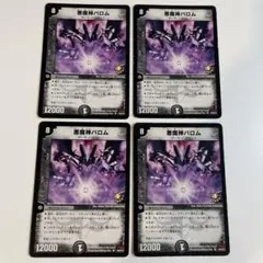 ken様 リクエスト 2点 まとめ商品