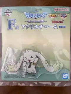 デジモン 一番くじ Ｆ賞アクリルチャーム