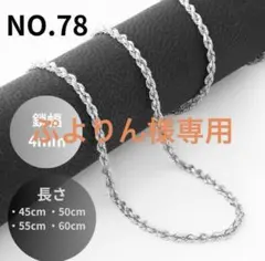 ぷよりん様専用