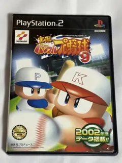 実況パワフルプロ野球9 PlayStation 2