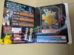 ポッ拳トーナメントロケテスト限定デザイ バナパスポート ピカチュウ POKKEN
