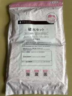 dacco 破水セット