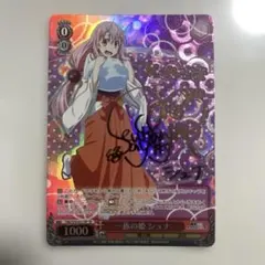 2026年最新】転スラ ヴァイスシュヴァルツの人気アイテム - メルカリ