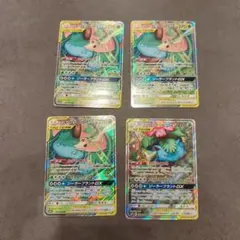 4枚セット】フシギバナ＆ツタージャGX sr SM11a リミックスバウト