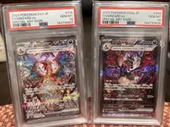 PSA10 リザードンex SAR 連番 黒炎の支配者 シャイニートレジャーex