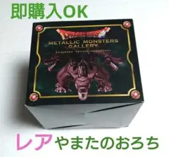 2025年最新】ドラゴンクエスト メタリックモンスターズ