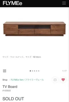 FLYMEe Vert TV Board ウォールナット 幅120cm