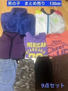男の子 まとめ売り130㎝ UNIQLO JUNK STORE アウター パンツ