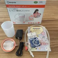 mlyh0814様専用 メルシーポット 電動鼻水吸引器 中古