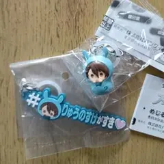 アイナナ　めじるしアクセサリー　ハッシュタグつけるver.　十龍之介