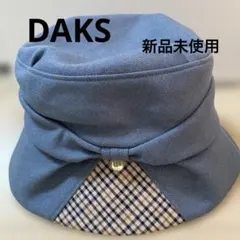 DAKS 青色 ハット M-S サイズ